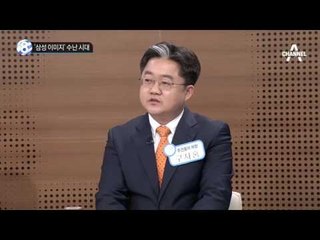 ‘삼성 이미지’ 수난 시대_채널A_뉴스TOP10