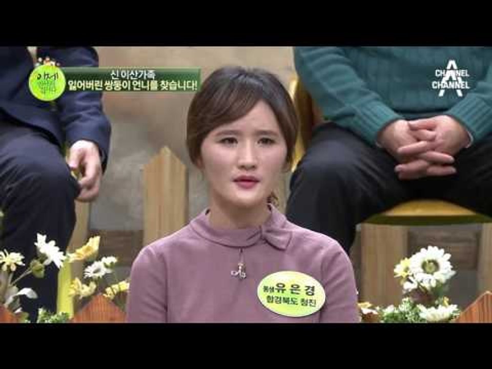 가족을 찾아 한국까지 온 자매! 이만갑 가족 여러분 도와주세요!
