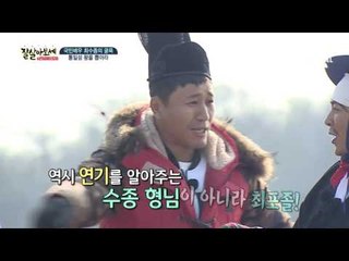 대상 김종민의 목숨을 걸고 하는 연기?!