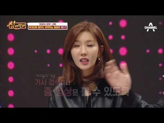 희준은 알고 있다, 걸그룹과 비밀리에 연락하는 방법 공개!