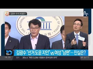 경찰 출두 전 불만 대폭발_채널A_뉴스TOP10