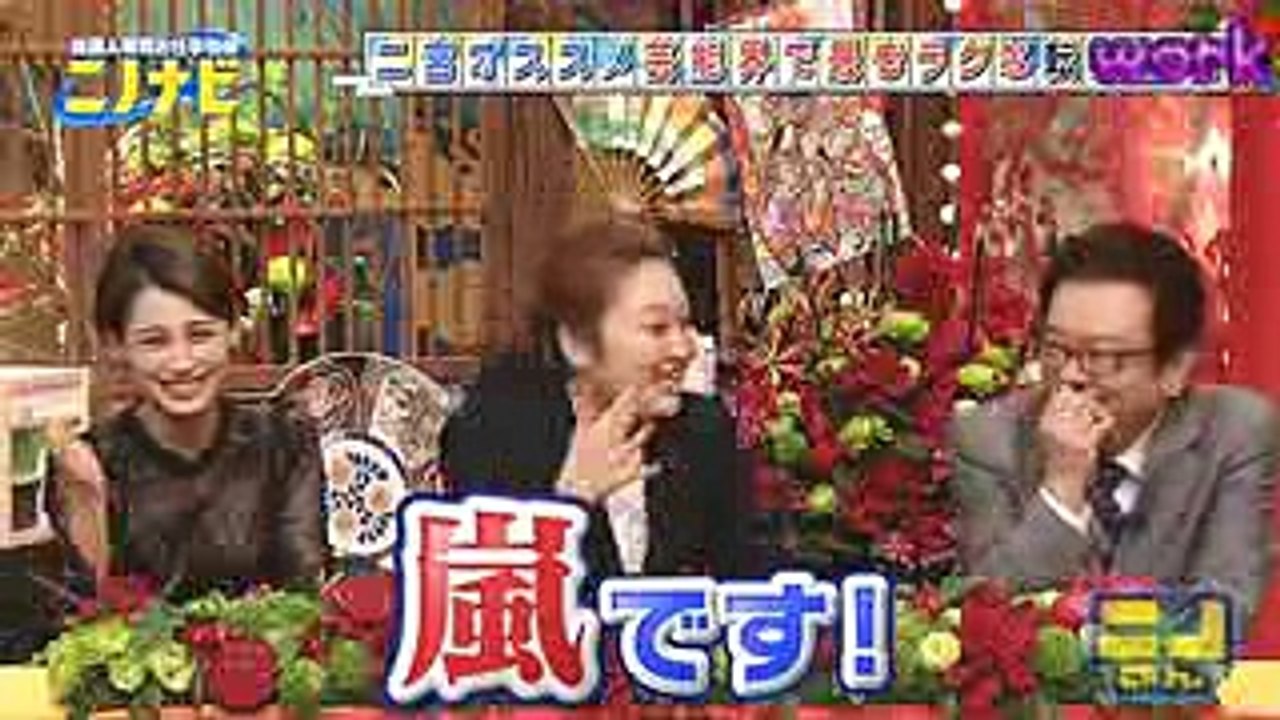 嵐 二宮和也「世の中で最も楽な仕事を発表」_20170917 ニノさん (1)