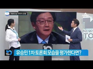 “귀보다 눈” 이미지 전쟁_채널A_뉴스TOP10