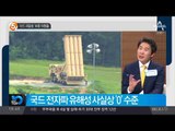 ‘사드 괴담송’ 부른 의원들_채널A_뉴스TOP10