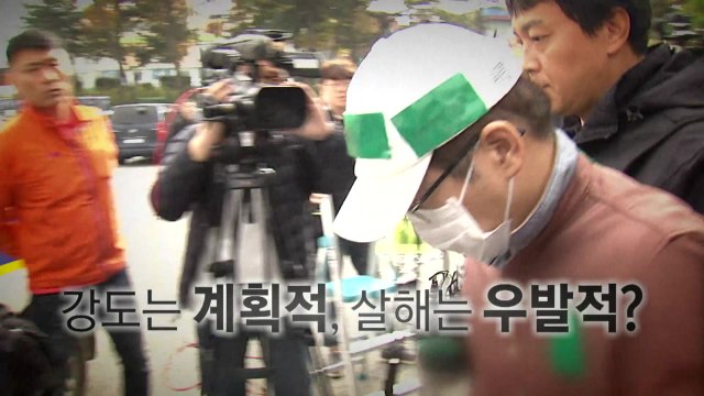 윤송이 부친 살해범, 밀가루는 왜? / YTN