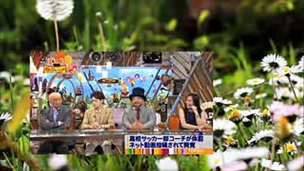 【ワイドナ教育問題】【高校サッカー部コーチが体罰 24】三浦瑠麗氏は子供のお尻を叩きなる感情を我慢。松本はお尻を叩かれたい症候群www
