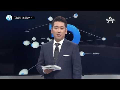 “이방카 아니었어?”_채널A_뉴스TOP10