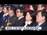 늘어나는 황교안 팬클럽…오프라인 첫 모임