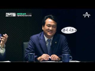 [단독] 장시호-안민석, 비밀스럽게 연락한 적 있다 or 없다?!