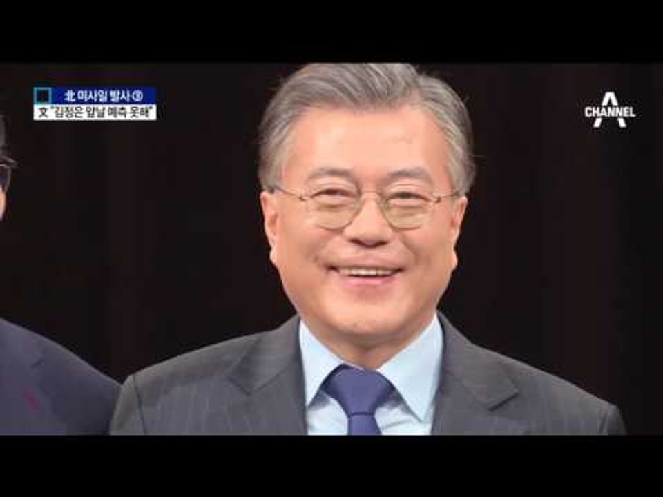 北 김정은 실명 비난…여권 대선 주자 같은 文