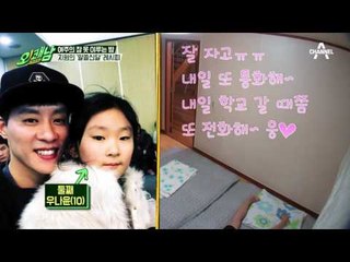 우지원 딸, 173cm 모델 포스 뿜뿜?! 꿀 떨어지는 아빠 우지원의 통화!