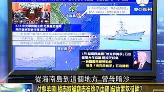 走進台灣 2017 07 09 中國055萬噸艦下水 3年後200艘船隊 逼日本食惡果