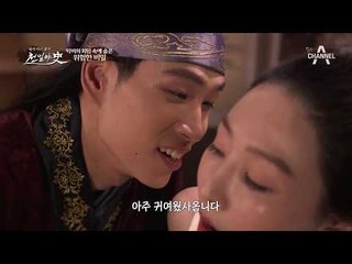 익비의 회임 속에 숨은 위험한 비밀! 사실 공민왕의 아이가 아니었다?!