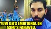 India vs NZ 1st T20I : Yuvraj Singh's emotional Facebook post on Nehra’s retirement | Oneindia News