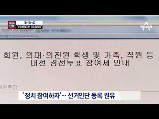 [채널A단독]2만 명 명단 내고 “강요 없었다”