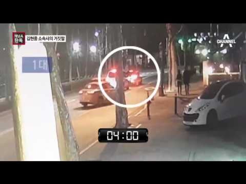 [채널A단독]김현중 소속사의 ‘거짓말’…CCTV 확보