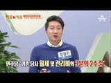 “200억짜리 집 샀어요” 민주당 재테크 성적표는?