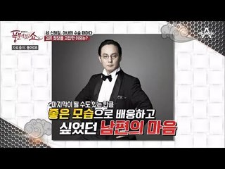 영원한 마왕 故 신해철! 그가 보여준 애틋한 순애보 사랑