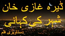 Documentary Of Dera Ghazi Khan City In Urdu And Hindi