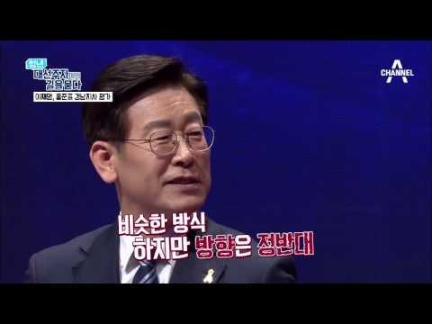 이재명, 홍준표 경남지사 평가