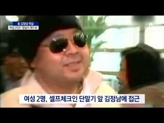 첩보 영화처럼…여성 2인조 암살의 재구성