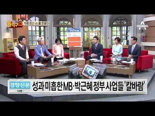 4대강 재감사 4색 설전…적폐 청산 vs 盧 한풀이