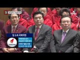[채널A단독]자유한국당, 판결 앞두고 ‘비상대기령’
