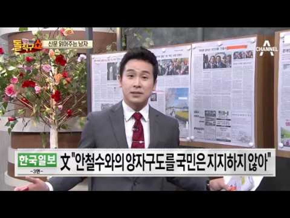 신문 읽어주는 남자 - 4월 4일 돌직구 브리핑