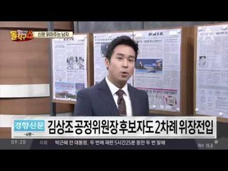 신문 읽어주는 남자 - 5월 26일 돌직구 브리핑
