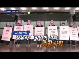 1년간 홍역 치른 이화여대…정상화 행보 시작