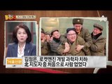 “전 세계가 곧 볼 것”…북한, ‘ICBM 엔진’ 완성 임박