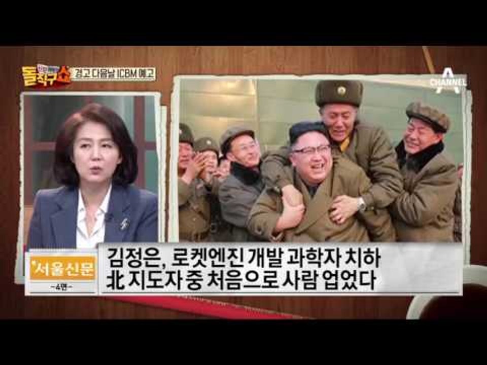 “전 세계가 곧 볼 것”…북한, ‘ICBM 엔진’ 완성 임박