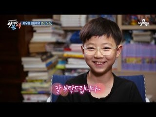 최소 박사감 비주얼?! 김윤아♥김형규의 아들, 똘똘이 민재 등장!