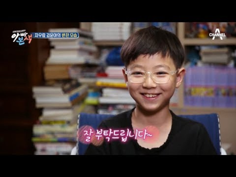최소 박사감 비주얼?! 김윤아♥김형규의 아들, 똘똘이 민재 등장!