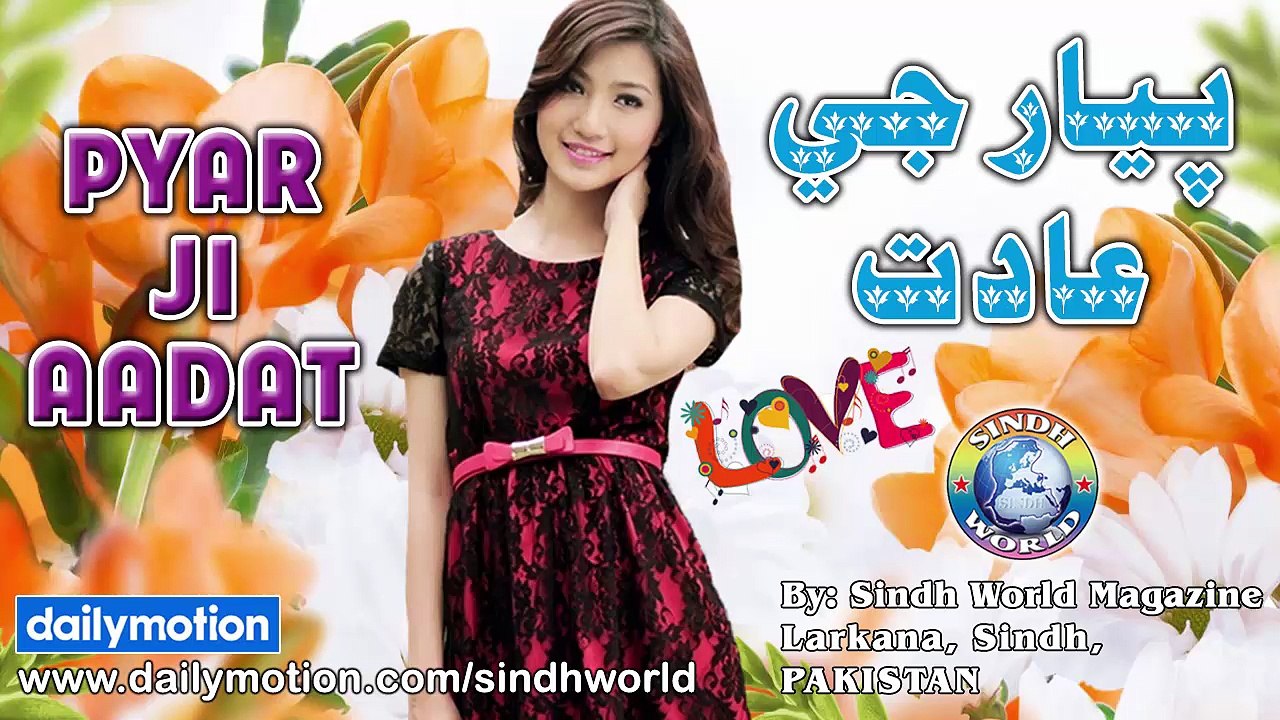 PYAR JI AADAT | SINDHI SONGS | SINDHI SONGS 2017 | NEW ALBUM | HD SONGS | SINDH WORLD
