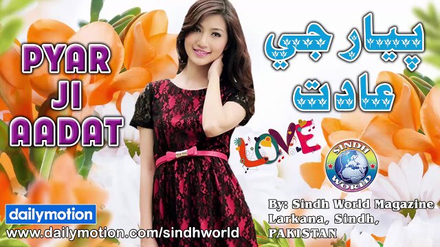PYAR JI AADAT | SINDHI SONGS | SINDHI SONGS 2017 | NEW ALBUM | HD SONGS | SINDH WORLD