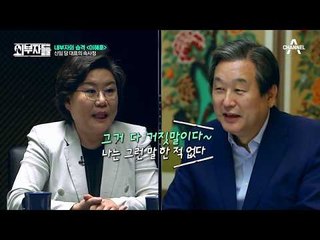 바른정당 이혜훈-김무성 불화설의 진실! “우리 오해 다 풀었어요^^”