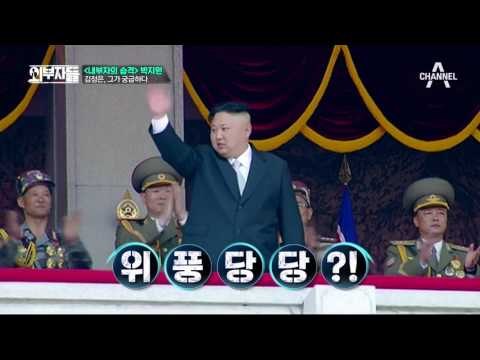 ★주목★ 경험 부자 박지원의 ‘김정일 vs 김정은’ 전격 비교!