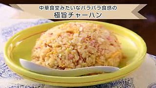 飯テロ注意！激ウマそうな中華食堂みたいなチャーハンを作る7つのコツ