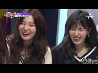 웬디 '성규선배, 알아가고 싶다..?'