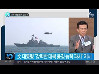 日보다 8분 늦게 알았다_채널A_뉴스TOP10