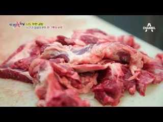 곰탕의 기본은 고기! 착한 사장님의 대쪽같은 철학이 만든 국물!