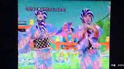 笑点 バカ殿ダンス 1987年