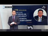 추미애의 ‘작전상 후퇴’_채널A_뉴스TOP10
