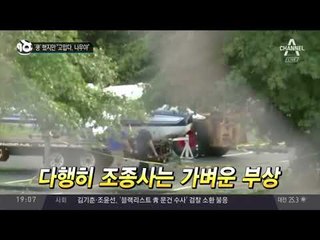 ‘쿵’ 했지만 “고맙다, 나무야”_채널A_뉴스TOP10