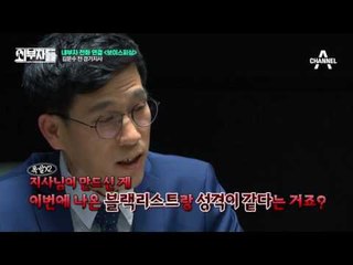 “지사님도 블랙리스트 범죄 저질렀어요?” 진중권 폭발! 김문수의 답은?