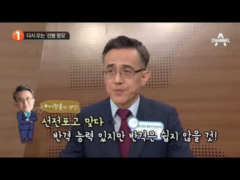 다시 오는 ‘선봉 항모’ 칼빈슨호_채널A_뉴스TOP10