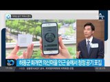 ‘지리산 공기’ 약국서 판다_채널A_뉴스TOP10