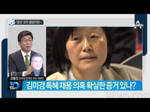 ‘양강’ 모두 올랐지만…_채널A_뉴스TOP10