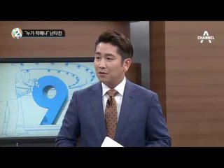 등록 앞두고 ‘안개 표심’_채널A_뉴스TOP10